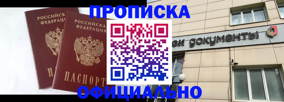 прописка для военкомата в Нижнеудинске