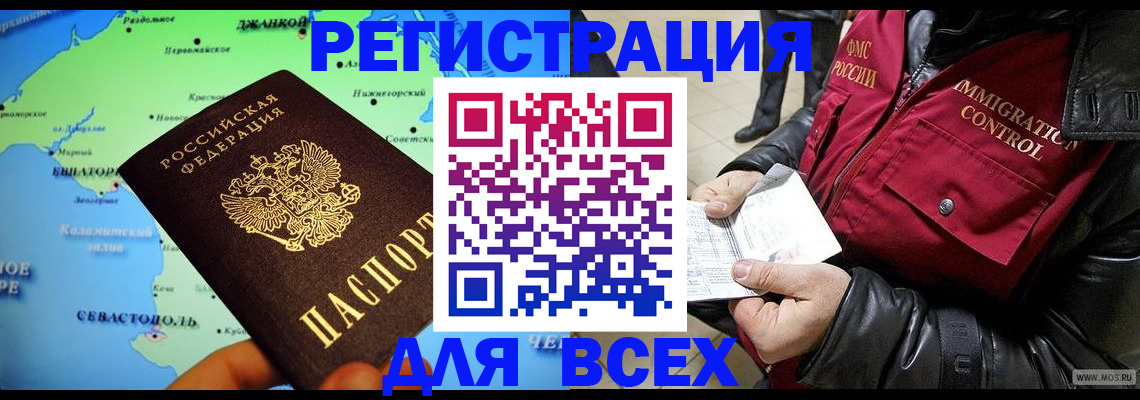 регистрация для дет. сада в Нижнеудинске